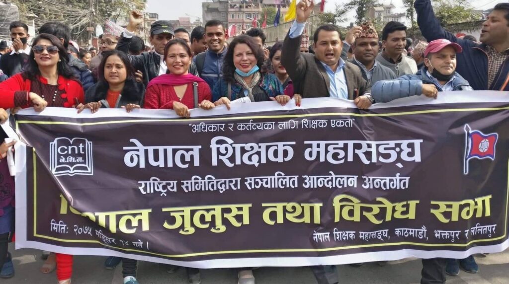 राजनीति गर्न पाउँ भन्दै देशभरका २ लाखभन्दा धेरै शिक्षकले आन्दोलन गर्ने, शिक्षा मन्त्रालयले बोलायो वार्तामा