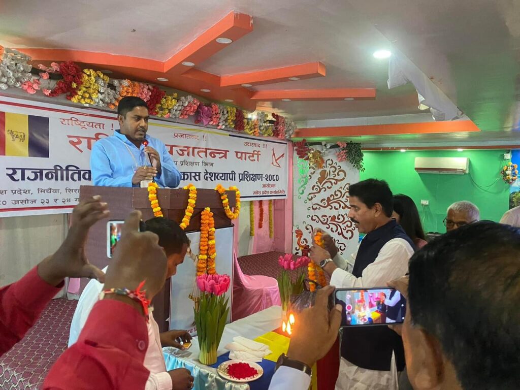 राप्रपाको मधेश प्रदेश स्तरीय प्रशिक्षण कार्यक्रम सुरु