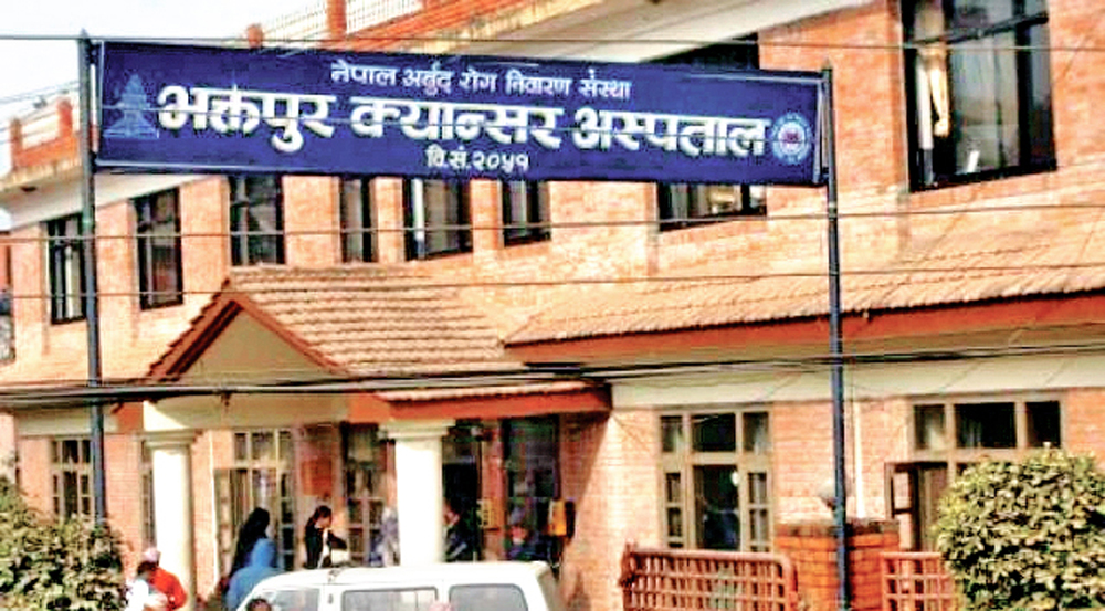 भक्तपुर क्यान्सर अस्पतालले माग्यो ११ कर्मचारी