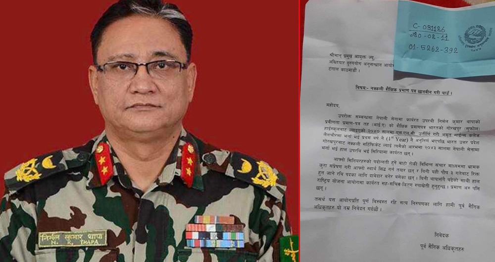 उपरथी थापाको शैक्षिक प्रमाणपत्र नक्कली भएको भन्दै अख्तियारमा उजुरी