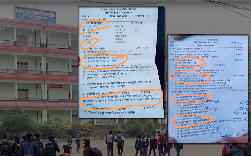 प्रश्नपत्रमार्फत् धर्मको प्रचार गर्दै विद्यालय, उपमहानगरले सोध्यो स्पष्टिकरण