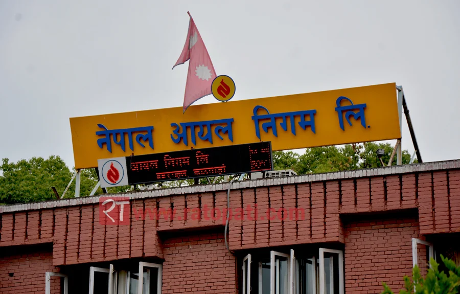 आयल निगमको कार्यकारी निर्देशकमा १४ जनाको दरखास्त