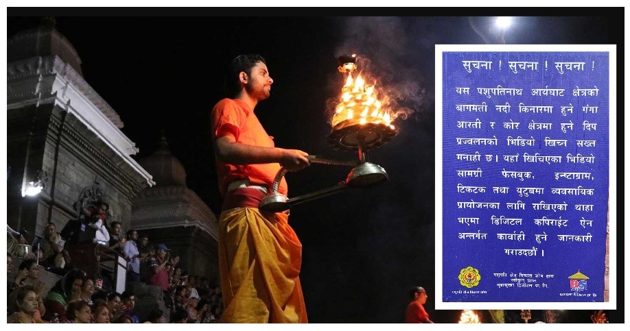 पशुपतिको भिडियो प्रसंगबारे तत्काल पुर्नविचार गरियोस्ः विश्व हिन्दु युवा संघ