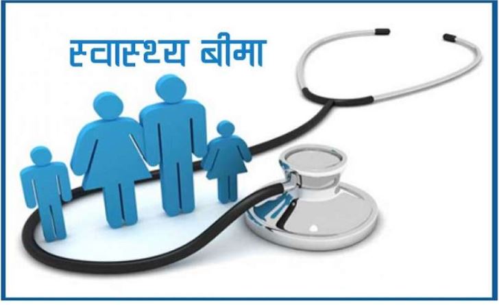 सरकारी विद्यालयमा छोराछोरी पढाउने अभिभावकको स्वास्थ्य बीमा निःशुल्क