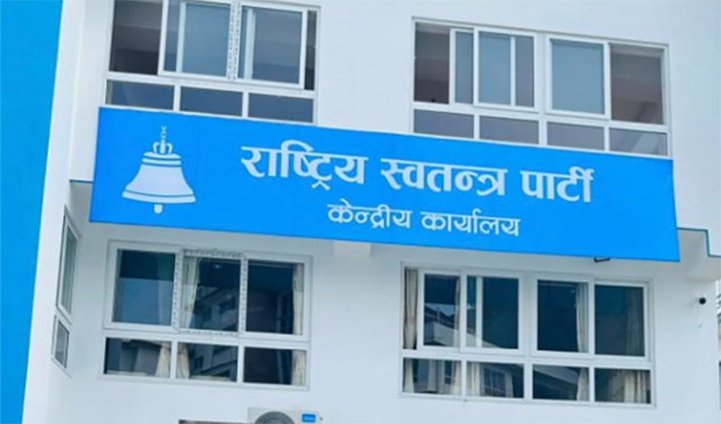 केन्द्रीय सदस्य र सांसदबाट २५ लेबी उठाउँदै रास्वपा, सदस्यता लिन १ हजार