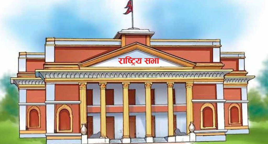 काे हुन् राष्ट्रिय सभाबाट बिदा हुन लागेका २० सांसद ?